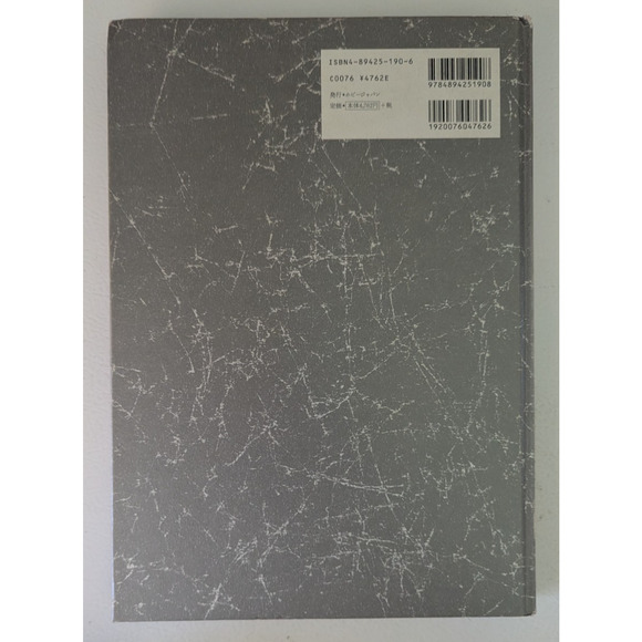 Nira Works Yasushi Nirasawa Artbook Fantasy Art Japan Hard Cover - Picture 7 of 10